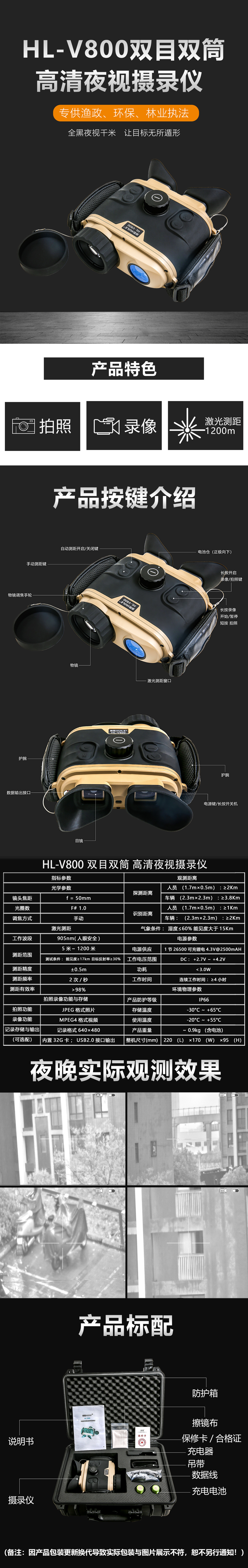HL-V800详情页.jpg