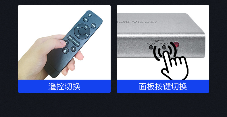 7-2 面板遥控切换