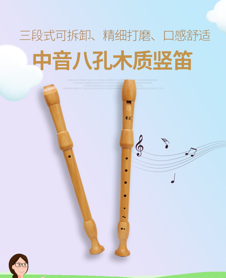中音八孔木笛_01