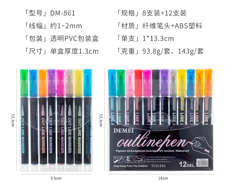 双线轮廓笔