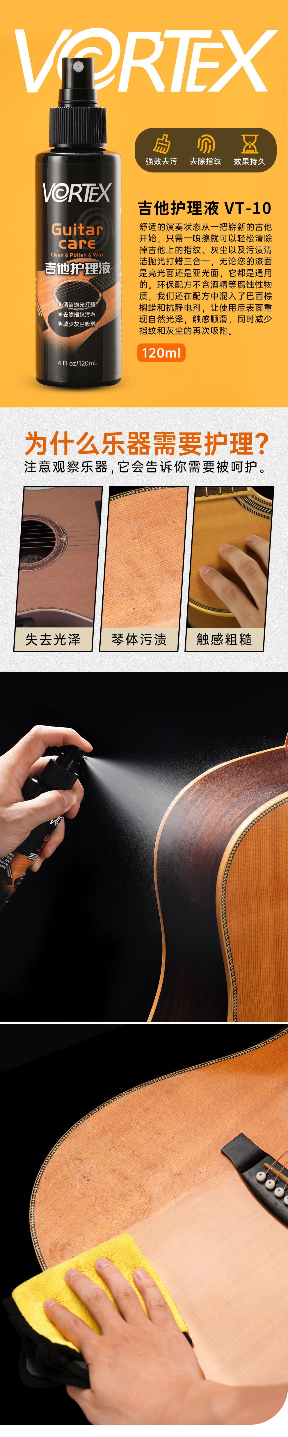 VORTEX护理液详情