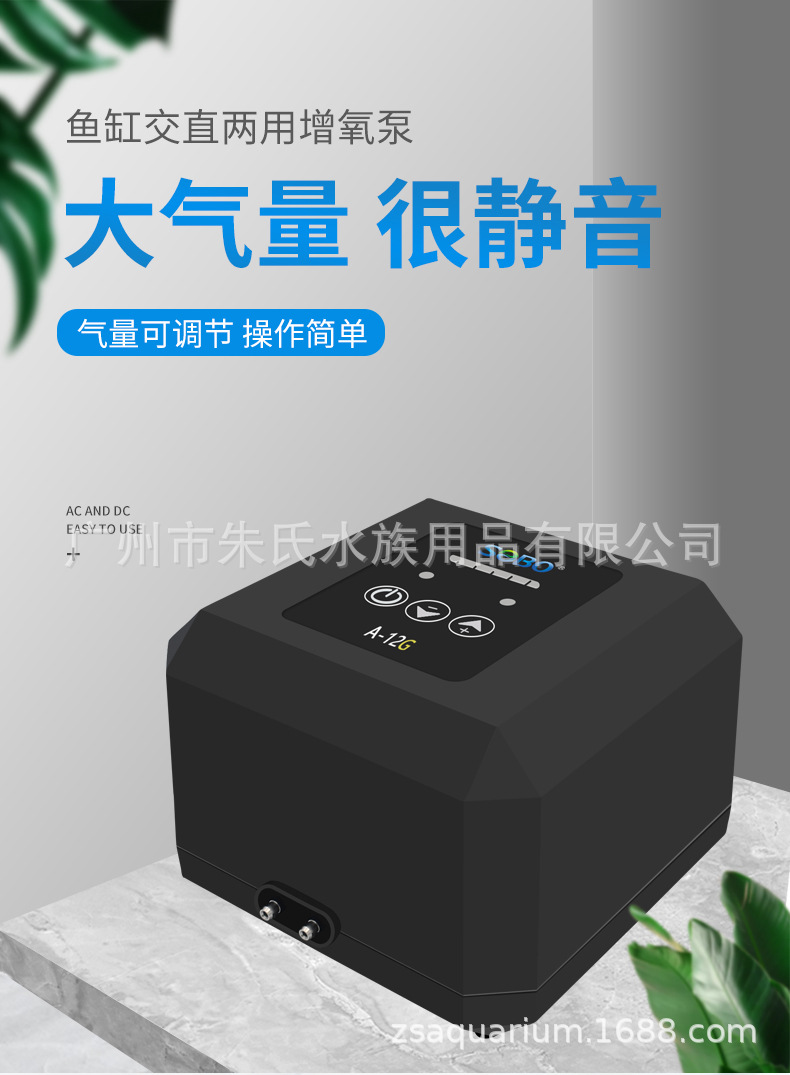 松宝交直两用增氧泵（正方形）_01.jpg