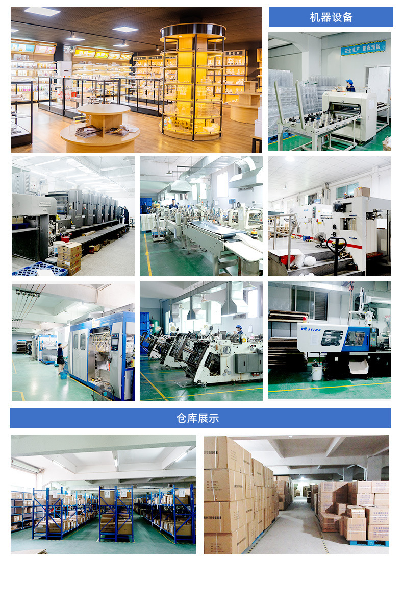 汕头市众合扬帆包装科技有限公司详情1_15