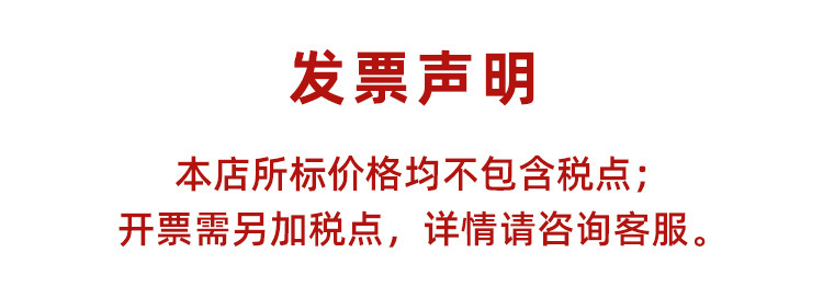发票声明