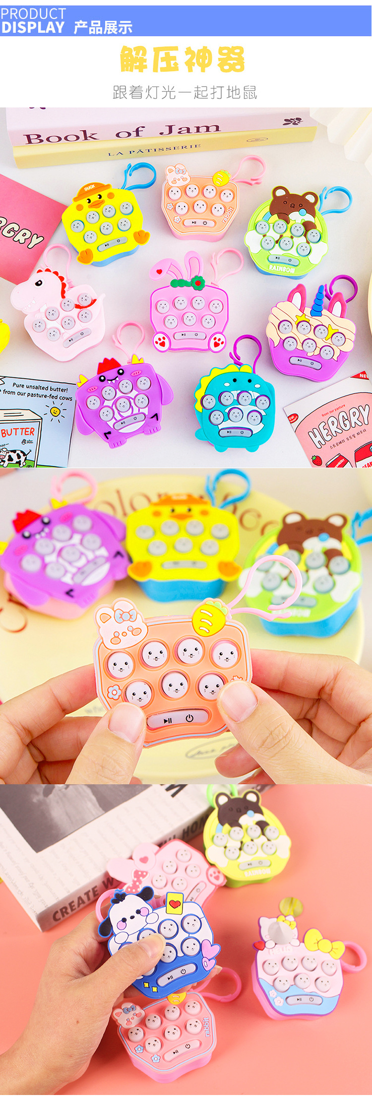 打地鼠轩珍12_03