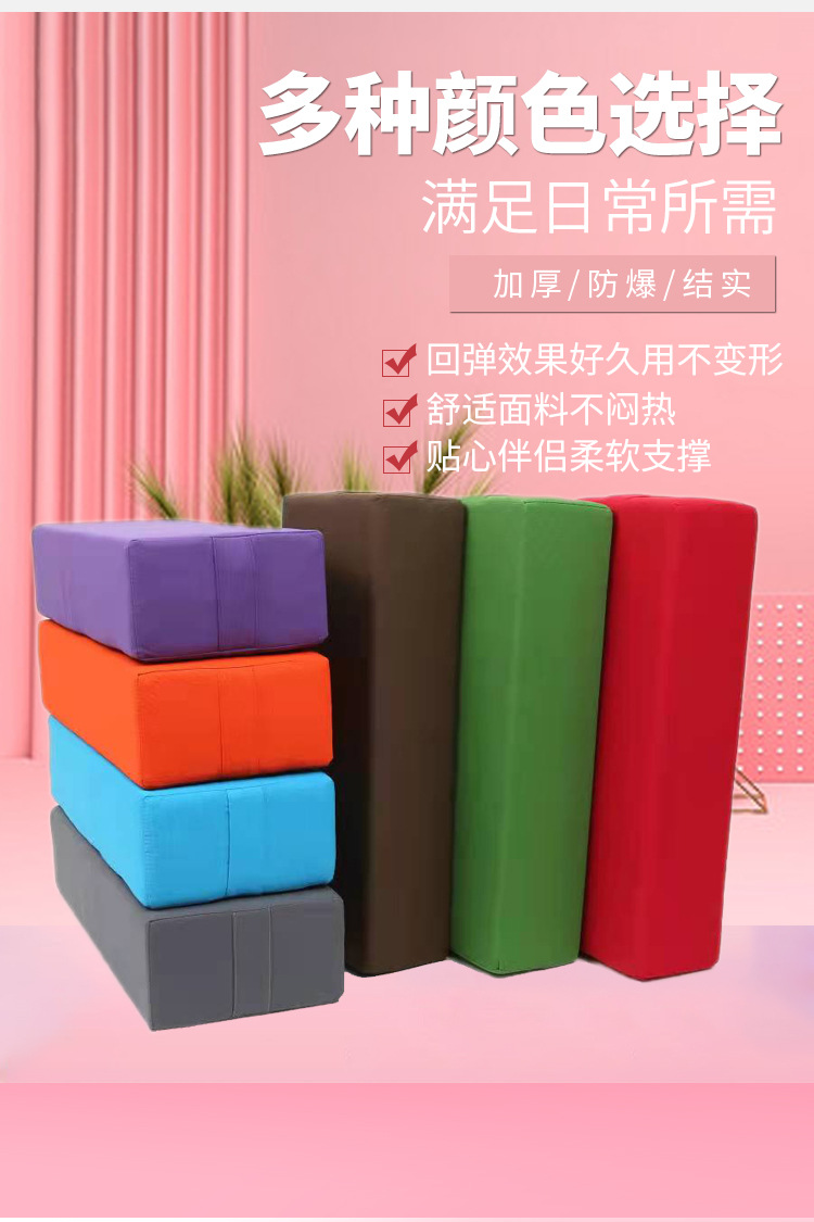 艾扬格,瑜伽,抱枕,长方形,海绵,抱枕,孕妇枕,靠垫,瑜伽,初学者,辅具,用品,抱枕