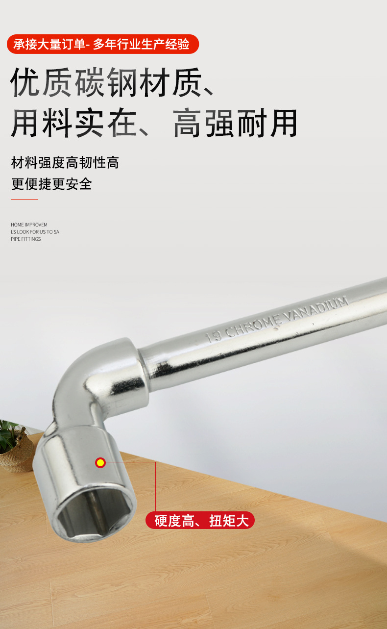 L型穿孔扳手详情页_03