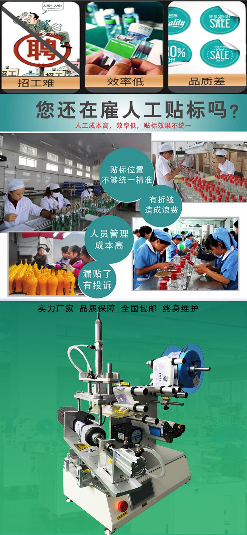 半自动锥度瓶贴标机（智瑞自动化）详情页_02.jpg