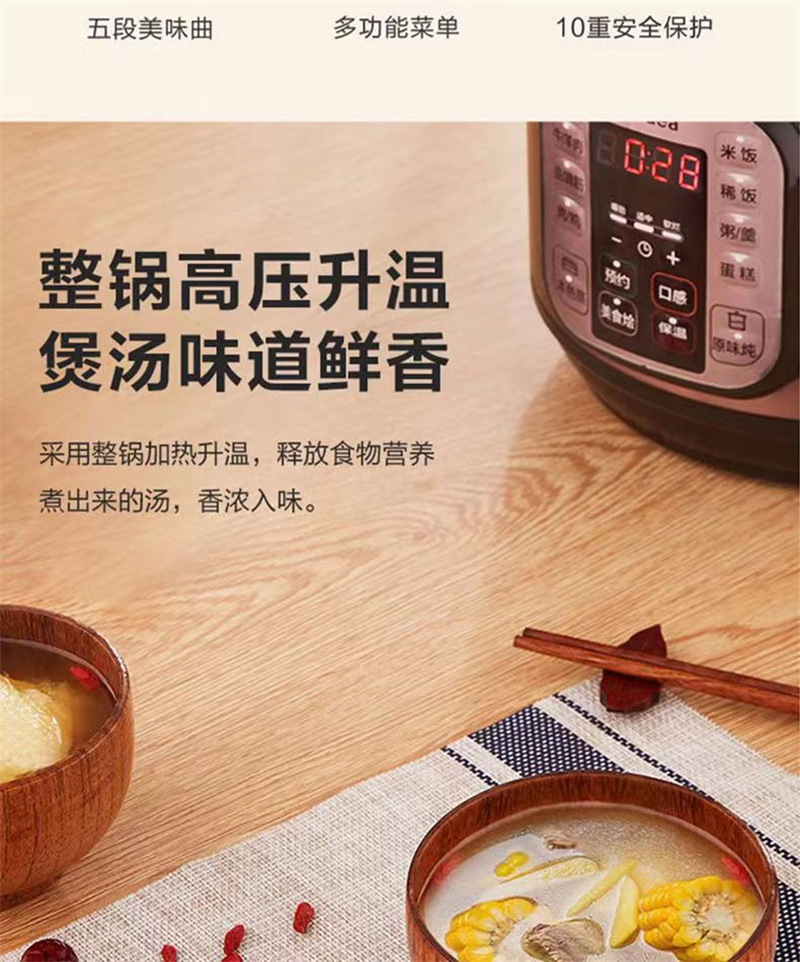 美的电压力锅MY-CS5025单胆 (2).jpg