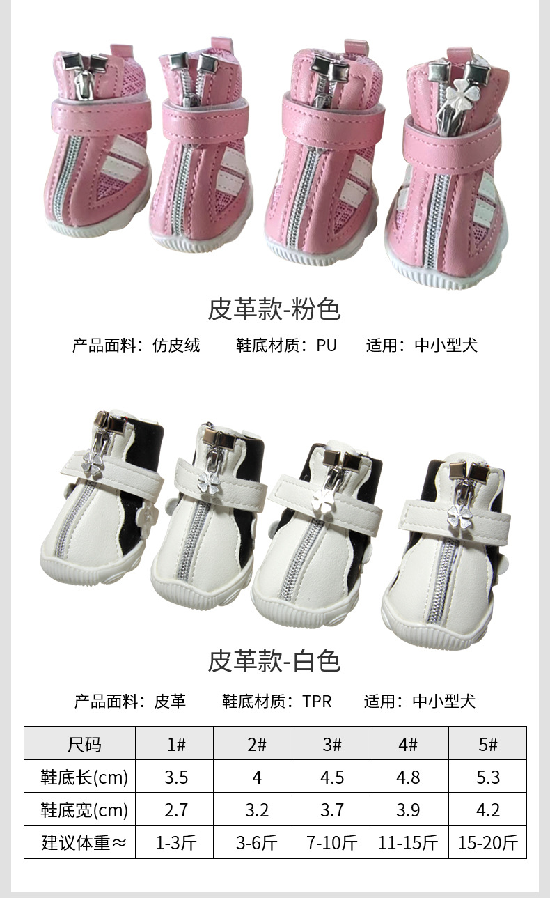 狗狗外出防脏鞋