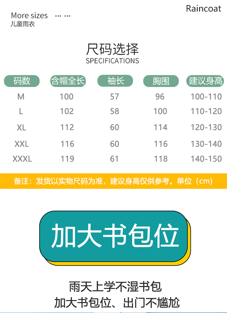 升级书包位详情_02