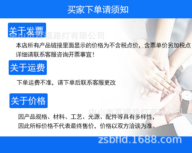 买家下单须知改后.jpg