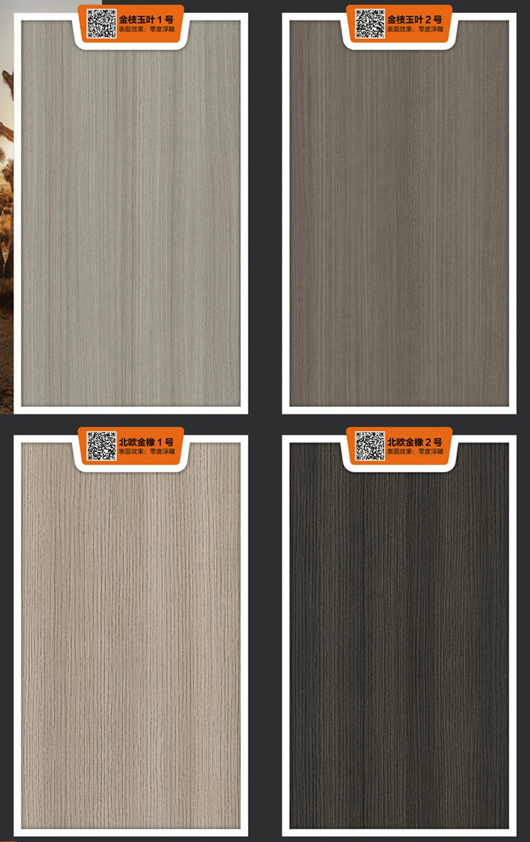 活性碳康全极简木门色卡 (5).jpg