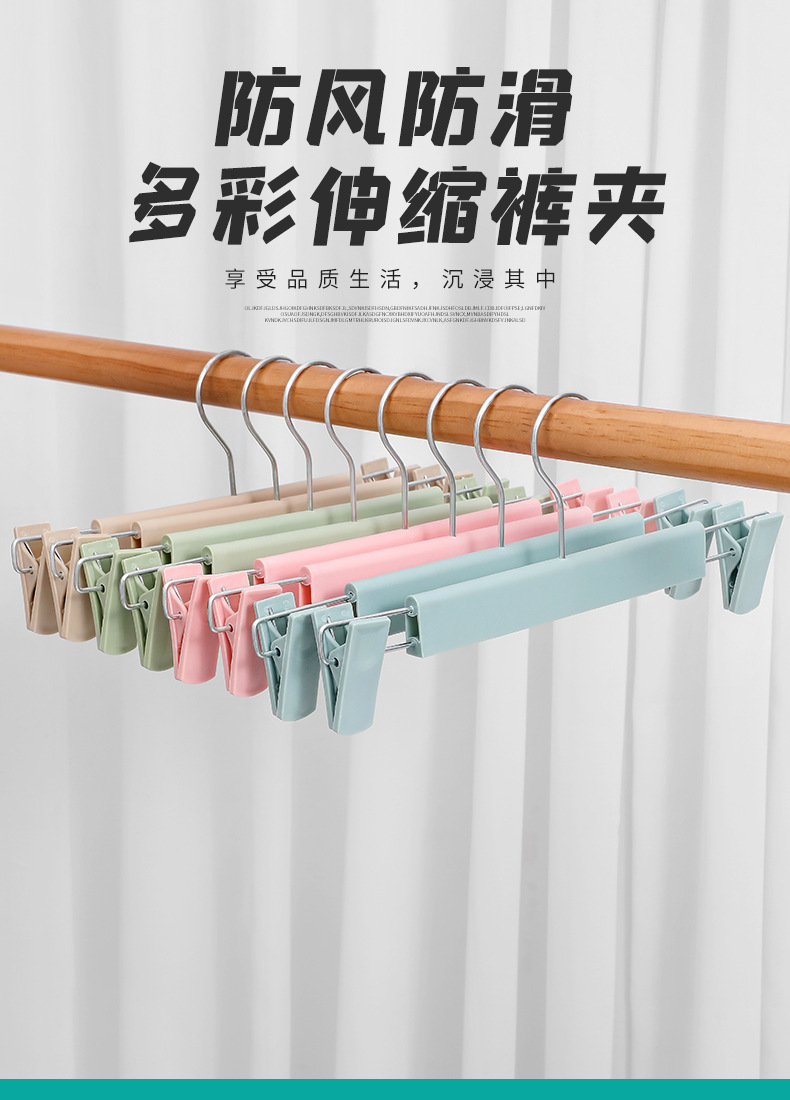 多彩裤架_01