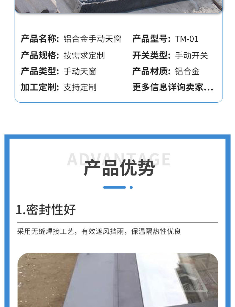 手动天窗_04.jpg