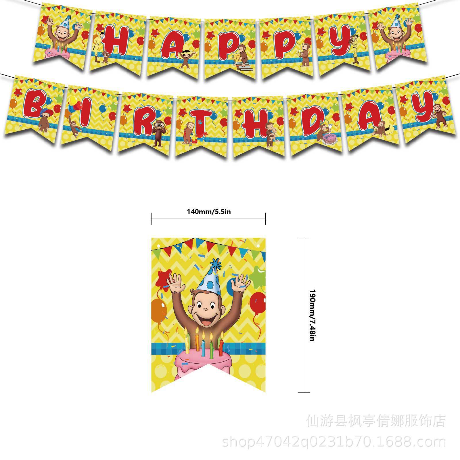 好奇的乔治模板-04-04-03