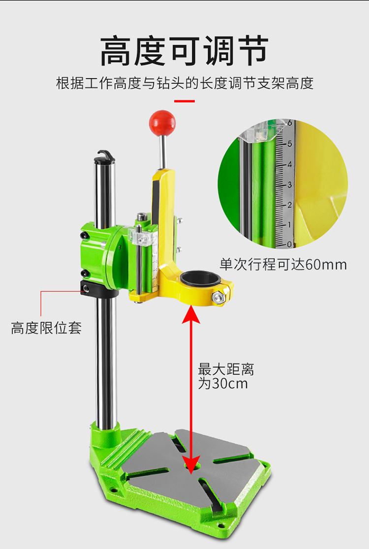 绿色高精度电钻支架_08
