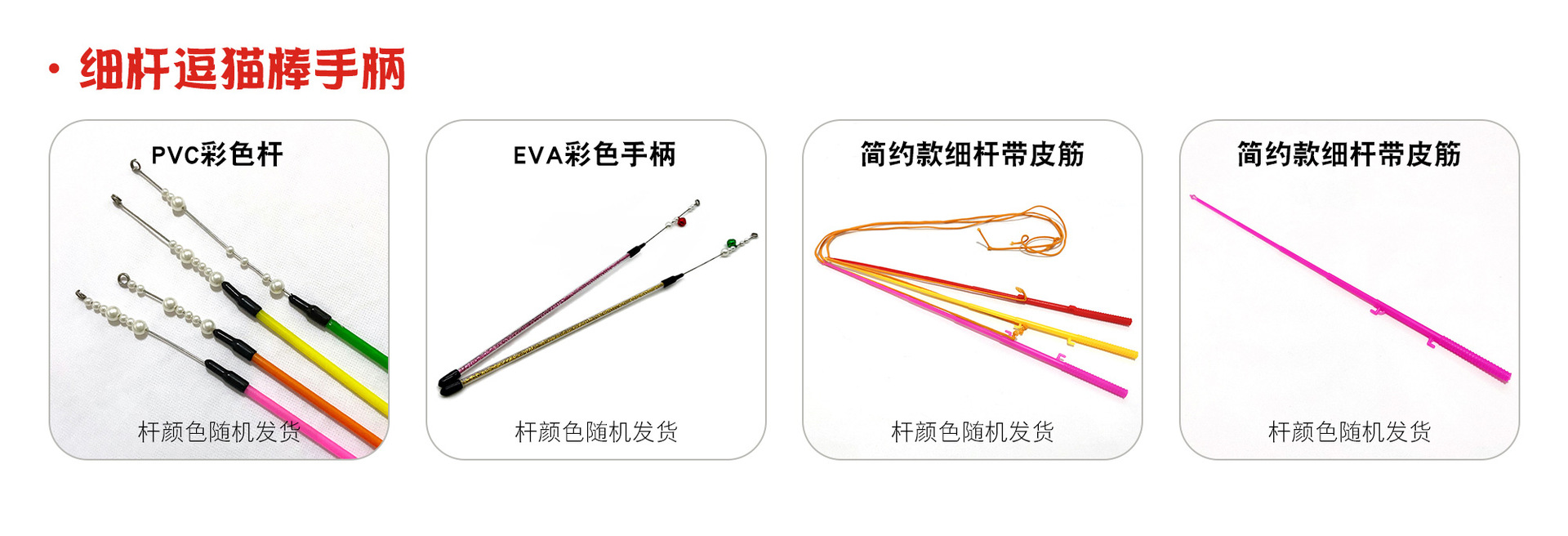 规格展示替换杆_04