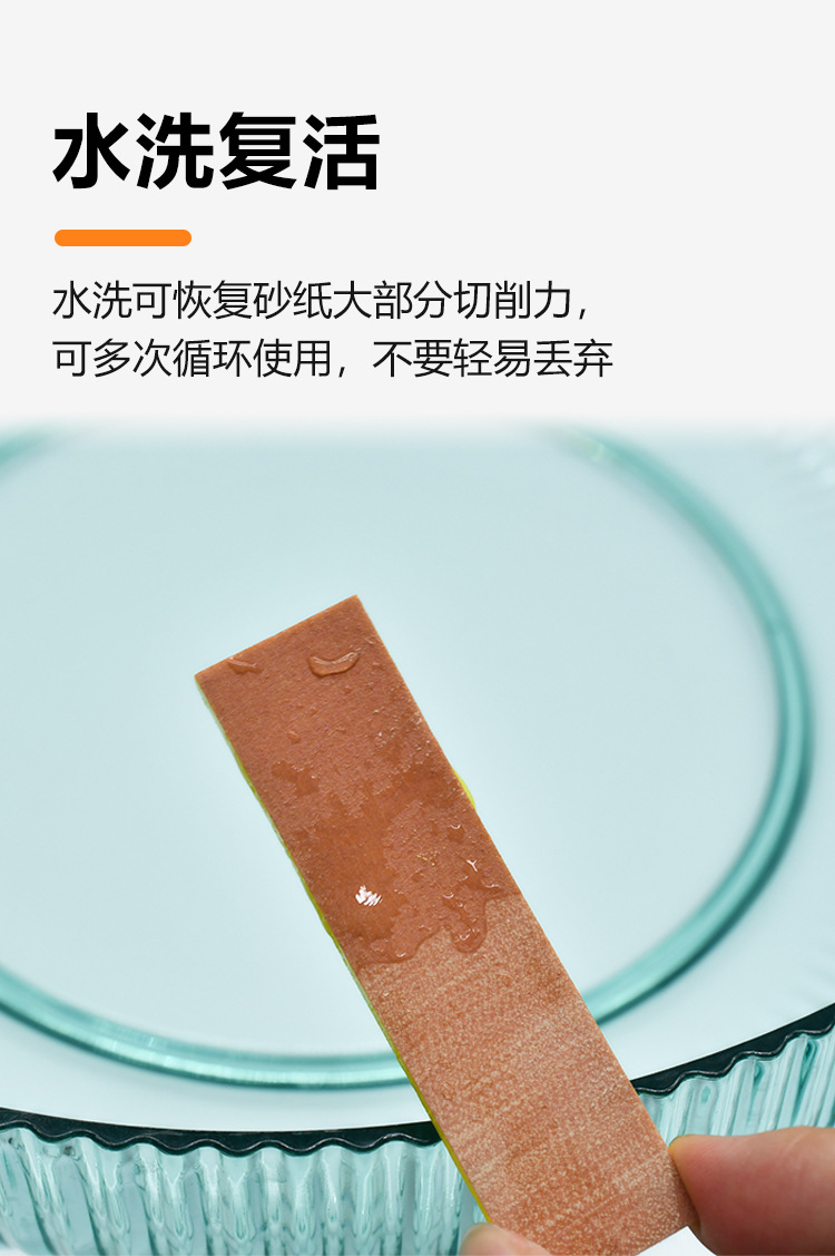 模型手办海绵砂纸_09