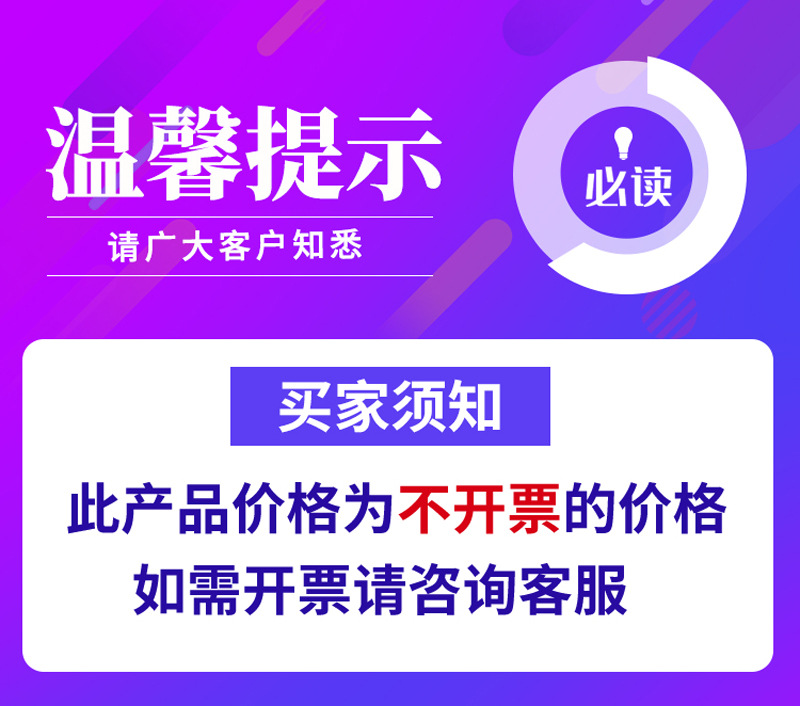 买家须知2