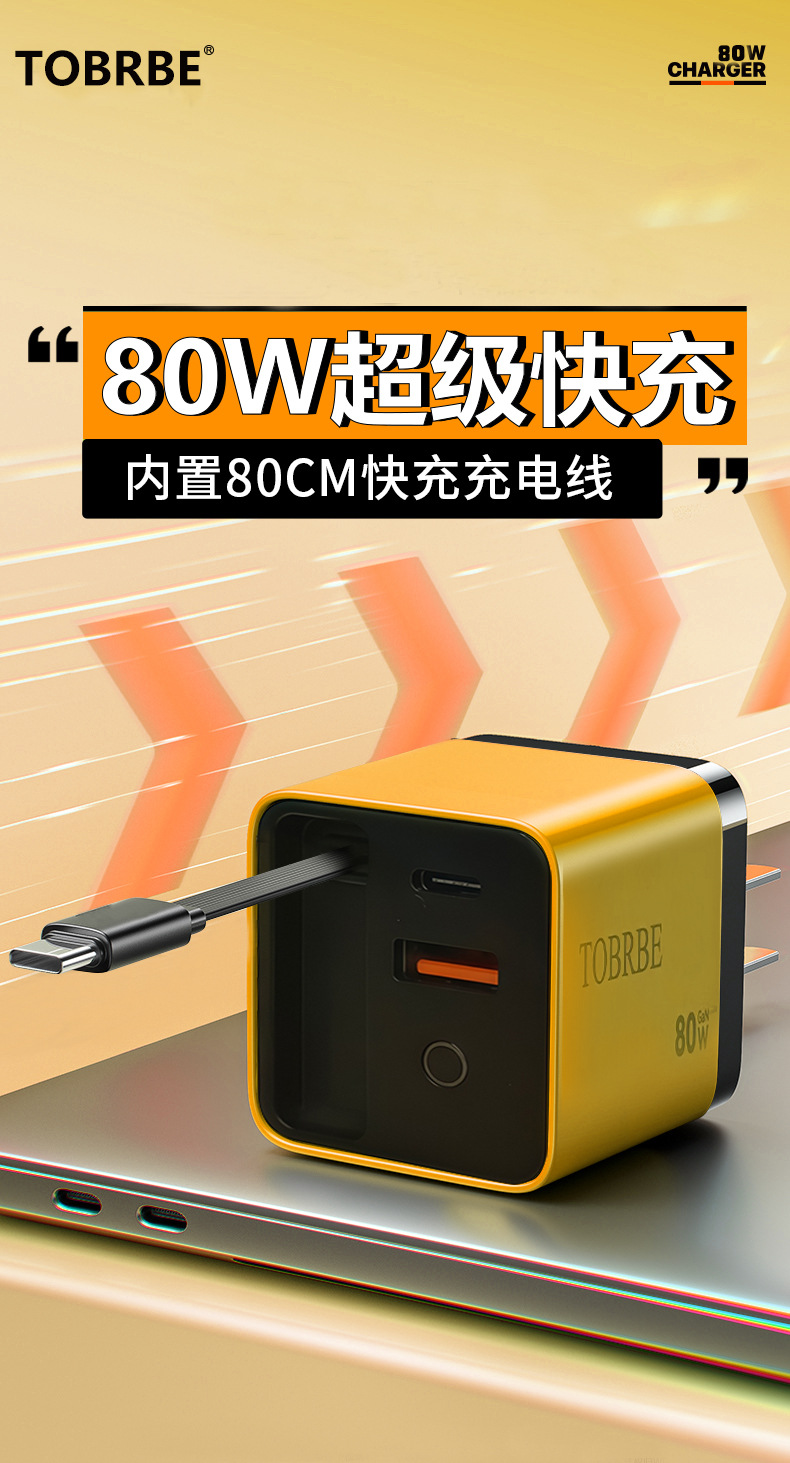 充电器详情页_01.jpg