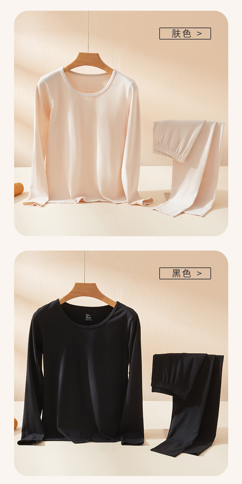 纯棉保暖内衣psd-恢复的_12