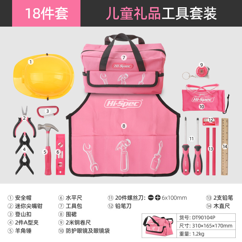18件套