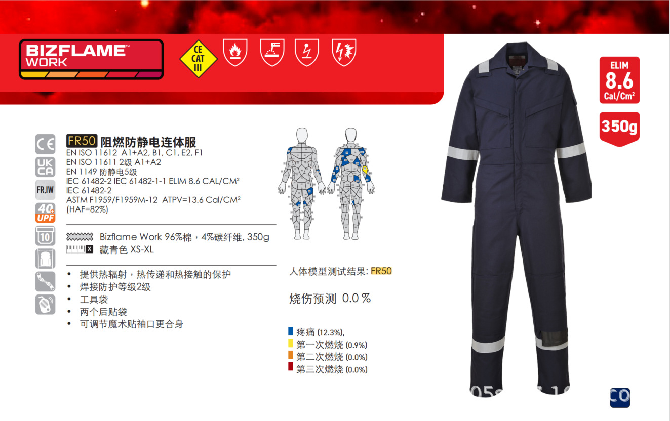 FR50_最新产品册介绍CN.png