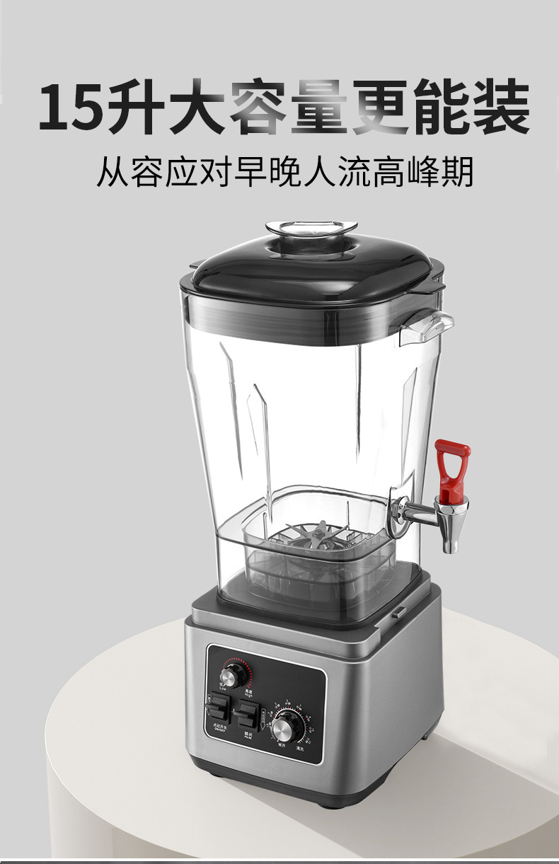 商用破壁机