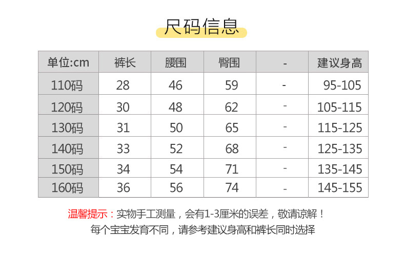 4分裤尺码.jpg