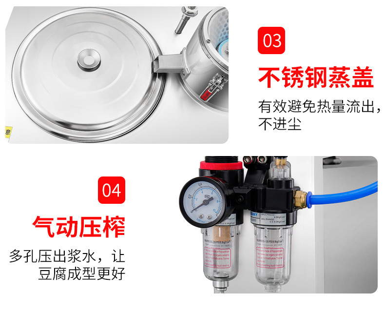 XZ-100型-全自动豆腐机详情页_10.jpg