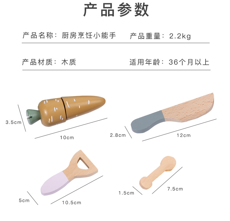 烹饪玩具_11.jpg