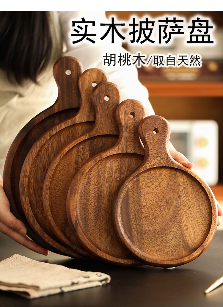 胡桃木披萨盘_01.jpg