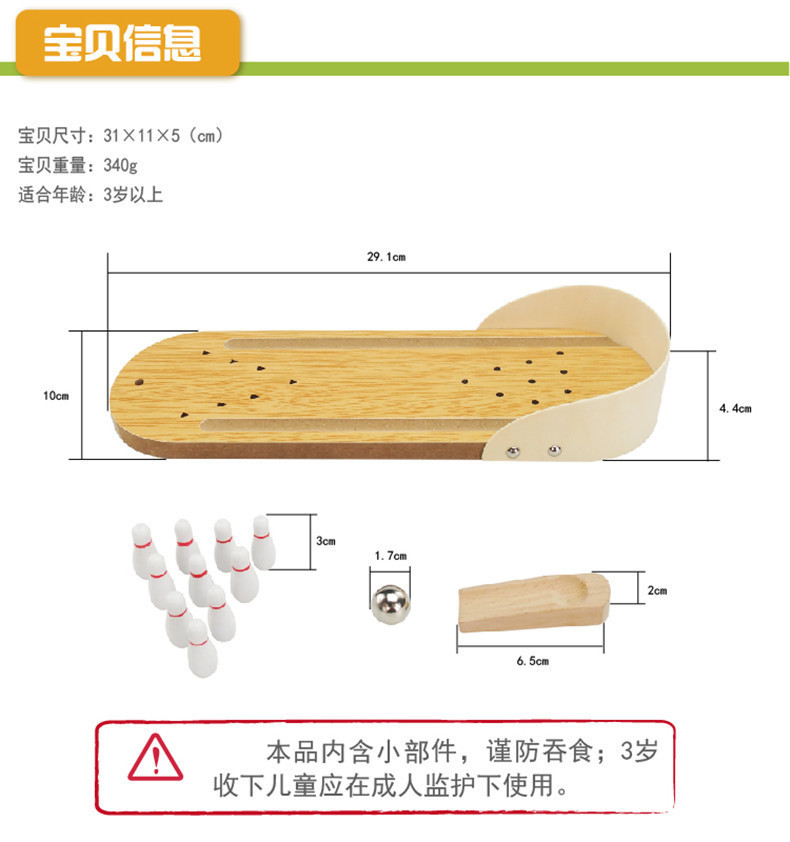 智贝详情图_2迷你保龄球儿童益智木制玩具休闲减压创意滚珠子亲
