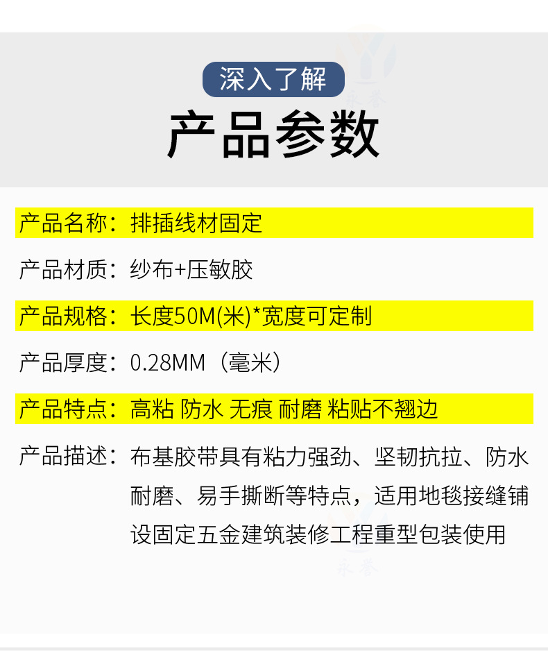 永誉排插线材固定详情_05.jpg