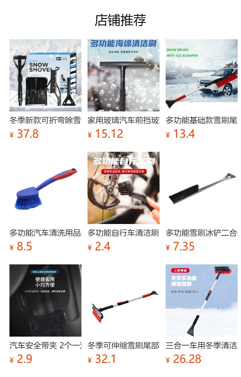 预览状态下无法点击,发布后,可点击跳转到对应的商品页面