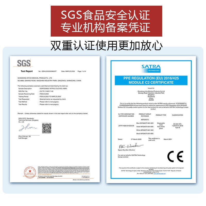 英科丁腈