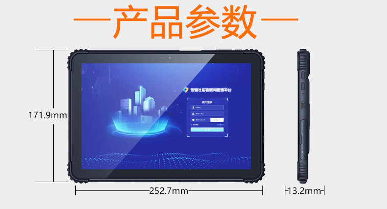 4G三防平板详情_06.jpg
