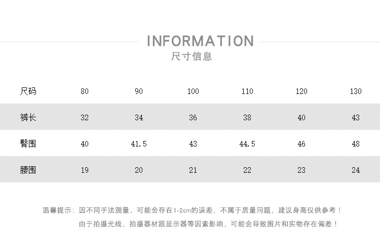 尺码表.jpg