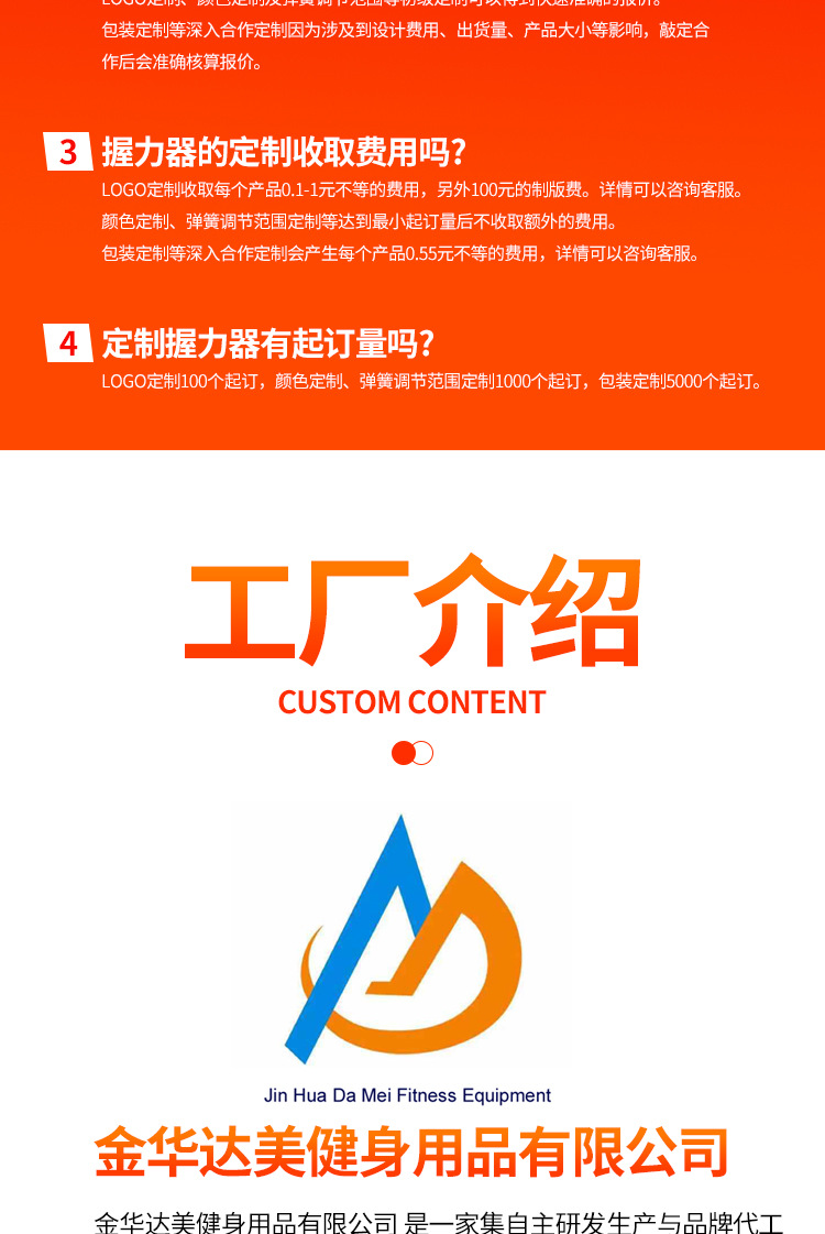 握力器_11