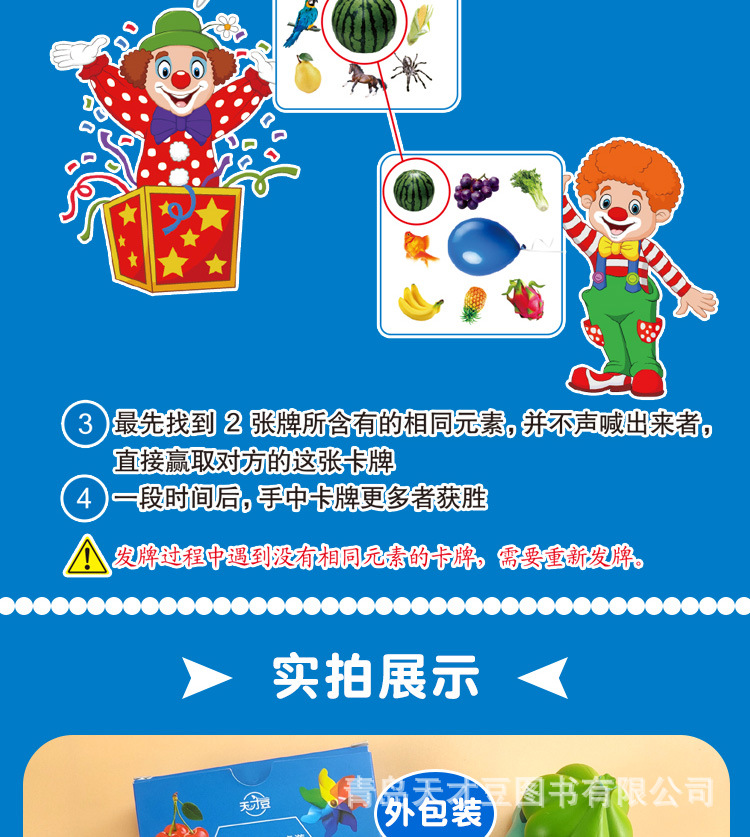 小对对碰