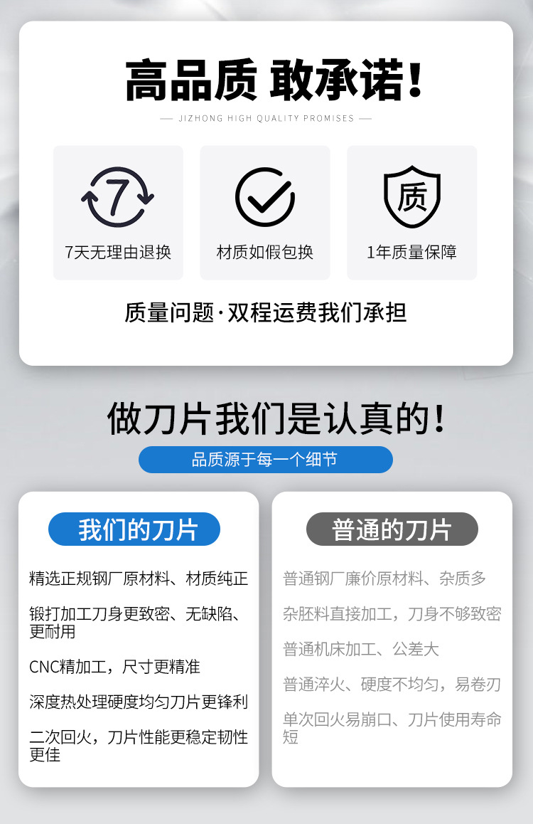 剪板机刀片1_10.jpg