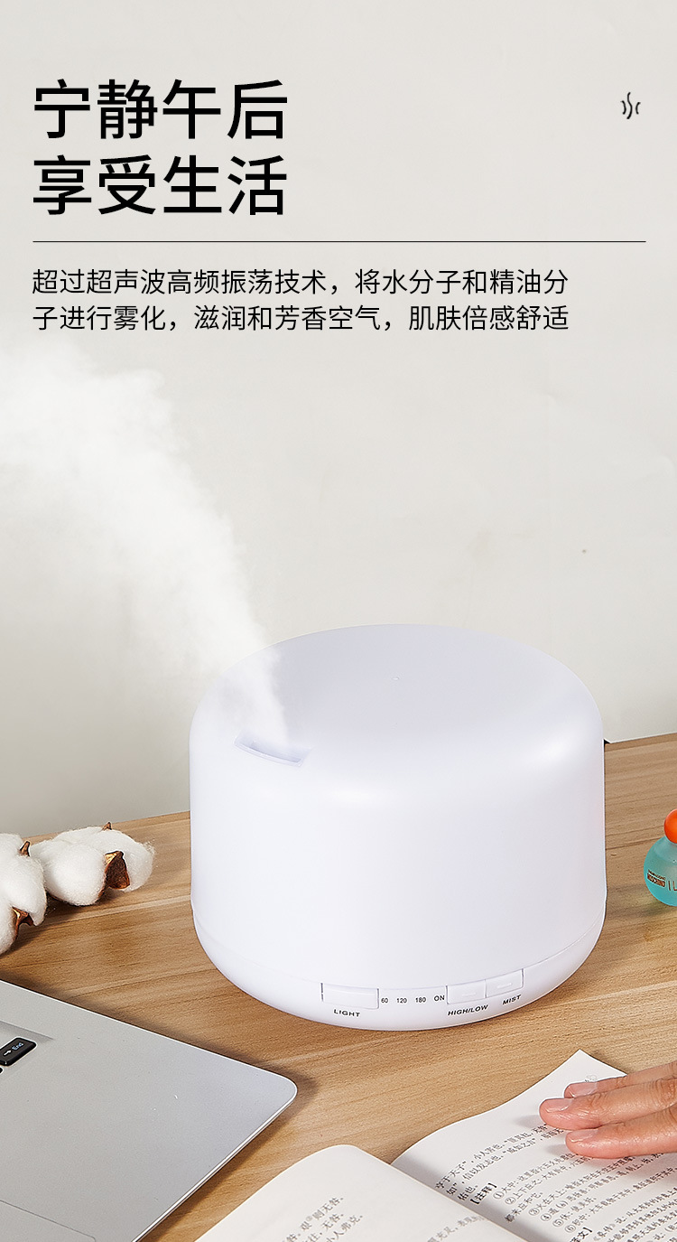 精油香薰机