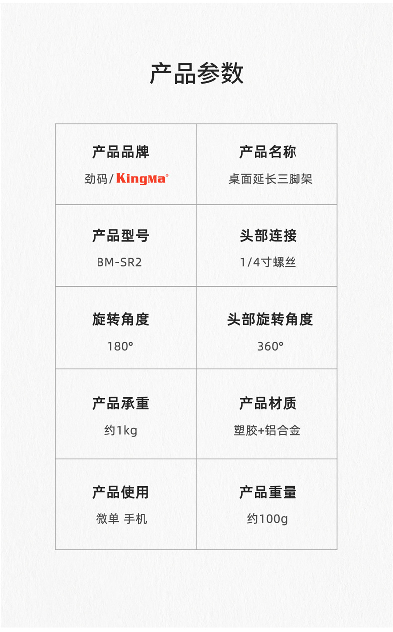 BM-SR2自拍杆详情_12.jpg