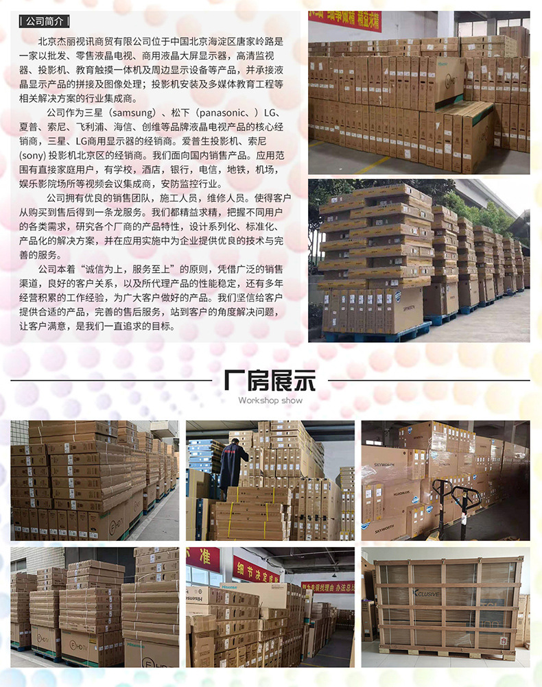 公司简介
