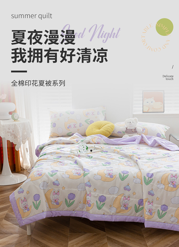 全棉夏被_01.jpg