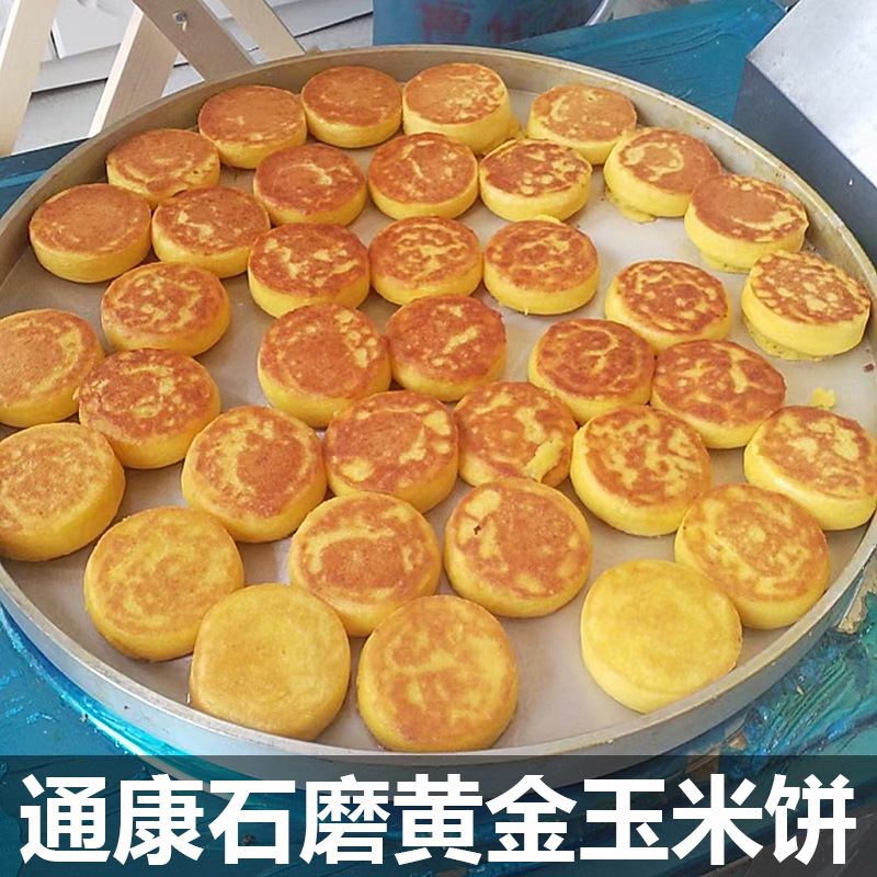 通康玉米饼01.jpg