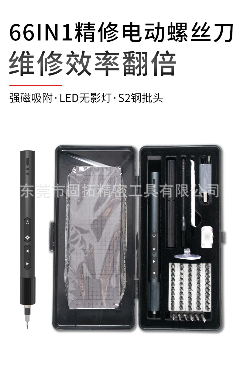 66IN1电动螺丝刀套装详情页_01.jpg