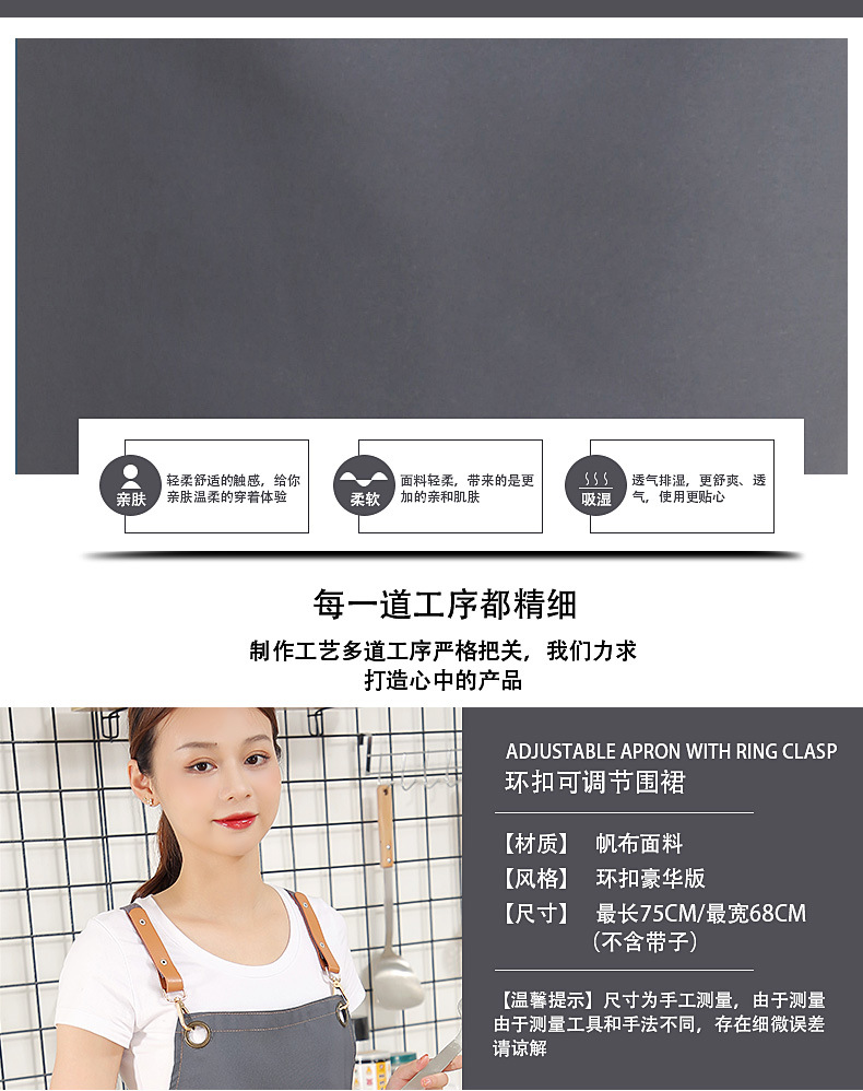 环扣围裙详情页_03.jpg