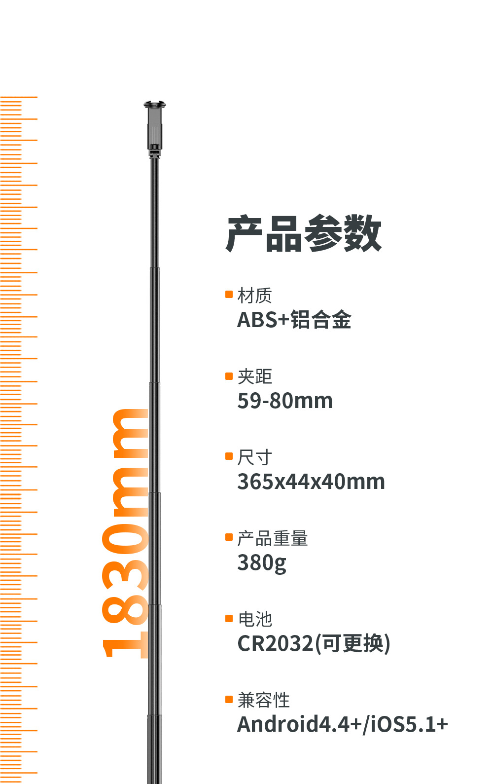 C10-1.83m一体式设计多功能拓展三脚架自拍杆-详情页-